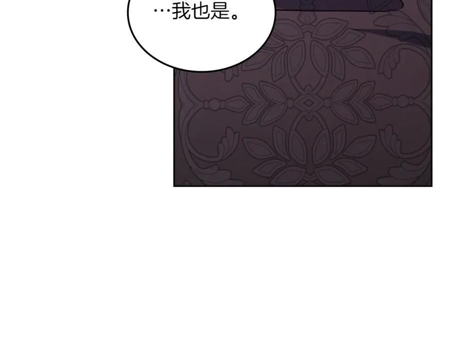 月光图书馆 - 第81话 平凡的日子 - 第91张图