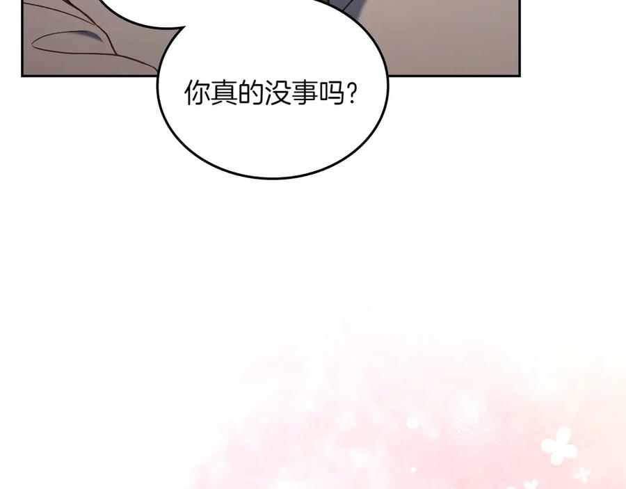 月光图书馆 - 第81话 平凡的日子 - 第19张图