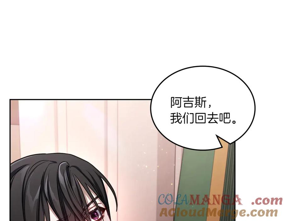 月光图书馆 - 第81话 平凡的日子 - 第17张图