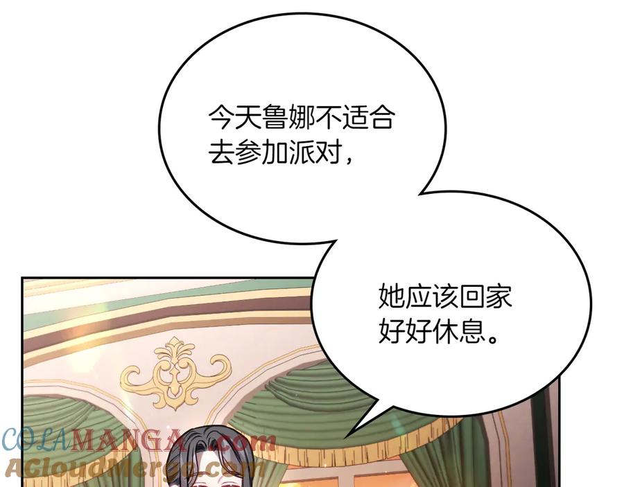 月光图书馆 - 第81话 平凡的日子 - 第13张图