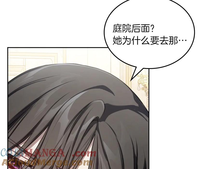 月光图书馆 - 第81话 平凡的日子 - 第41张图