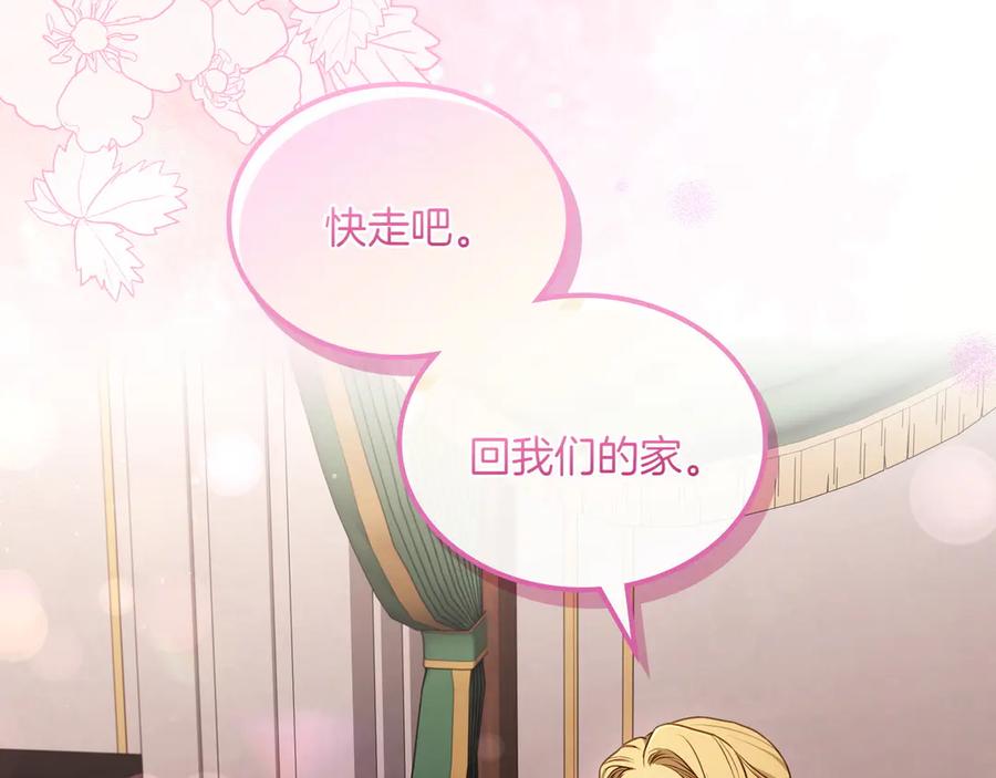 月光图书馆 - 第81话 平凡的日子 - 第22张图