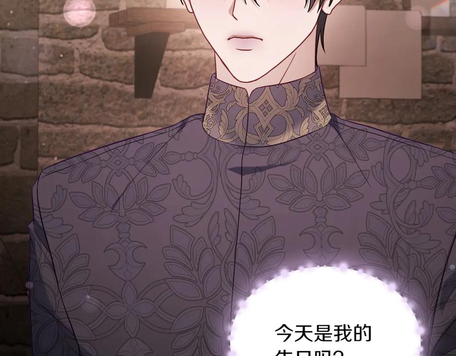 月光图书馆 - 第81话 平凡的日子 - 第79张图