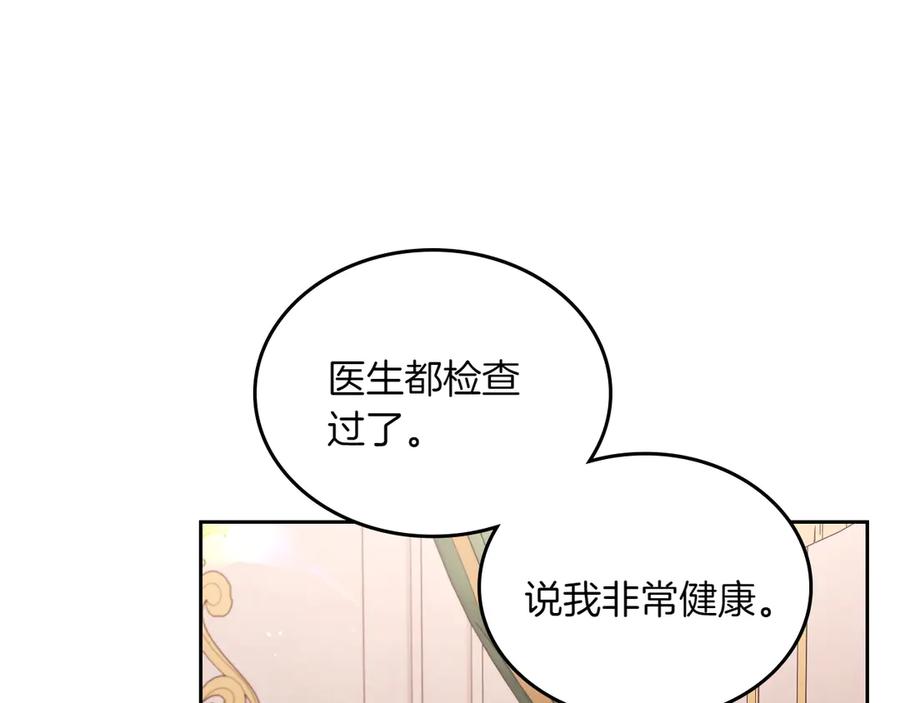 月光图书馆 - 第81话 平凡的日子 - 第10张图