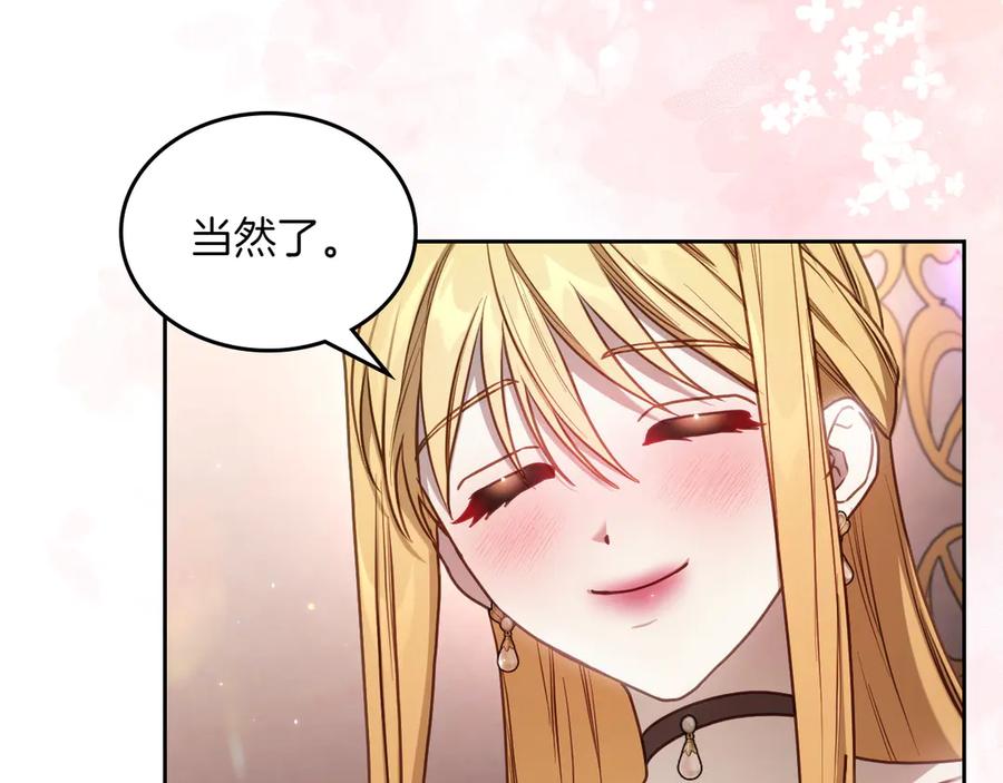 月光图书馆 - 第81话 平凡的日子 - 第20张图