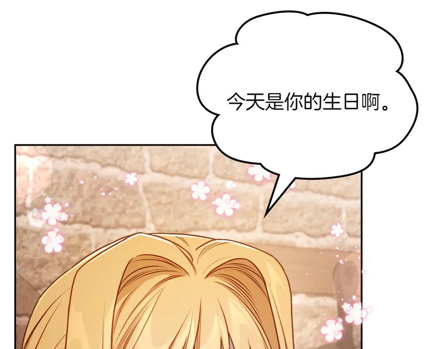 月光图书馆 - 第81话 平凡的日子 - 第75张图