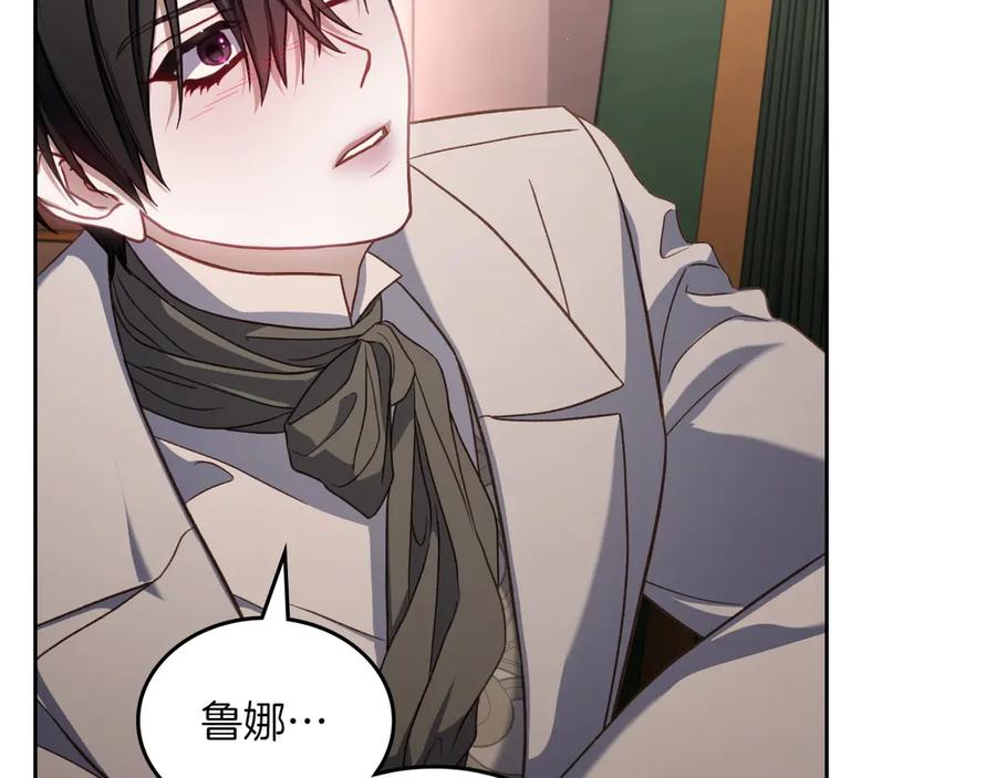 月光图书馆 - 第81话 平凡的日子 - 第18张图