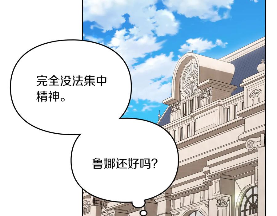 月光图书馆 - 第81话 平凡的日子 - 第27张图