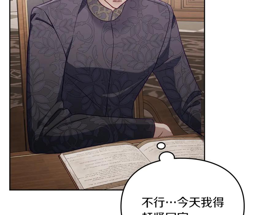 月光图书馆 - 第81话 平凡的日子 - 第30张图