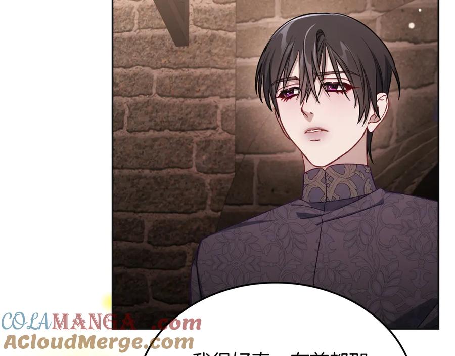 月光图书馆 - 第81话 平凡的日子 - 第85张图