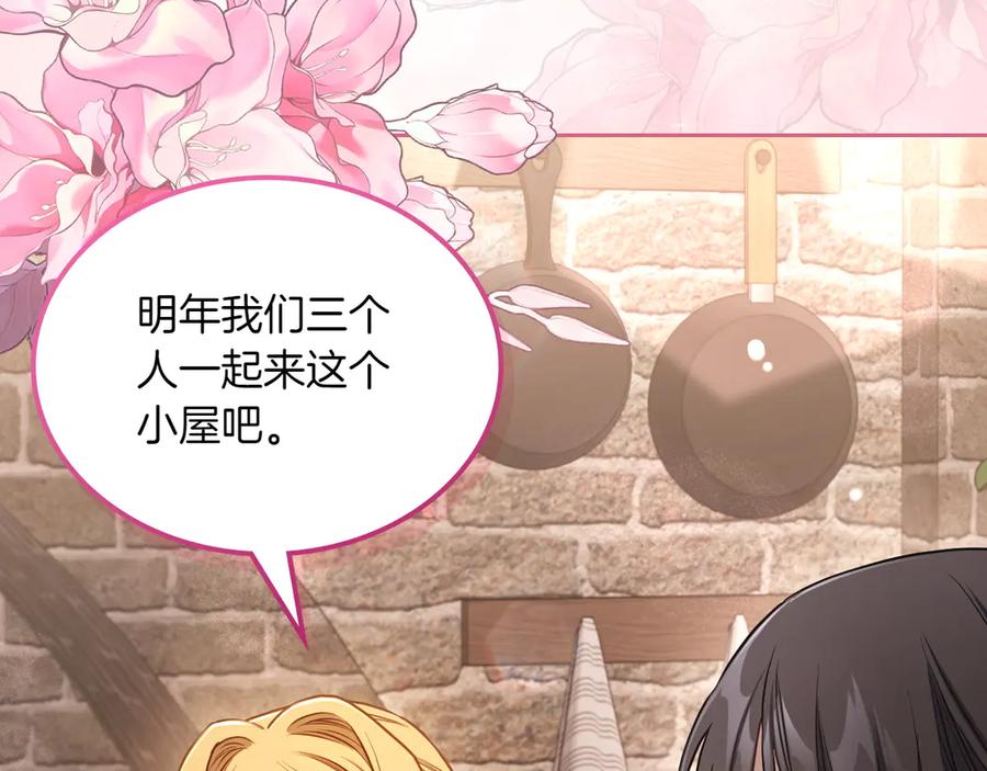 月光图书馆 - 第81话 平凡的日子 - 第95张图