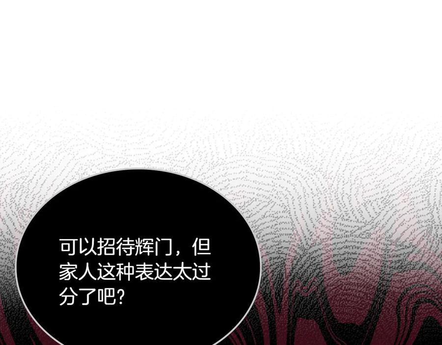 月光图书馆 - 第81话 平凡的日子 - 第100张图