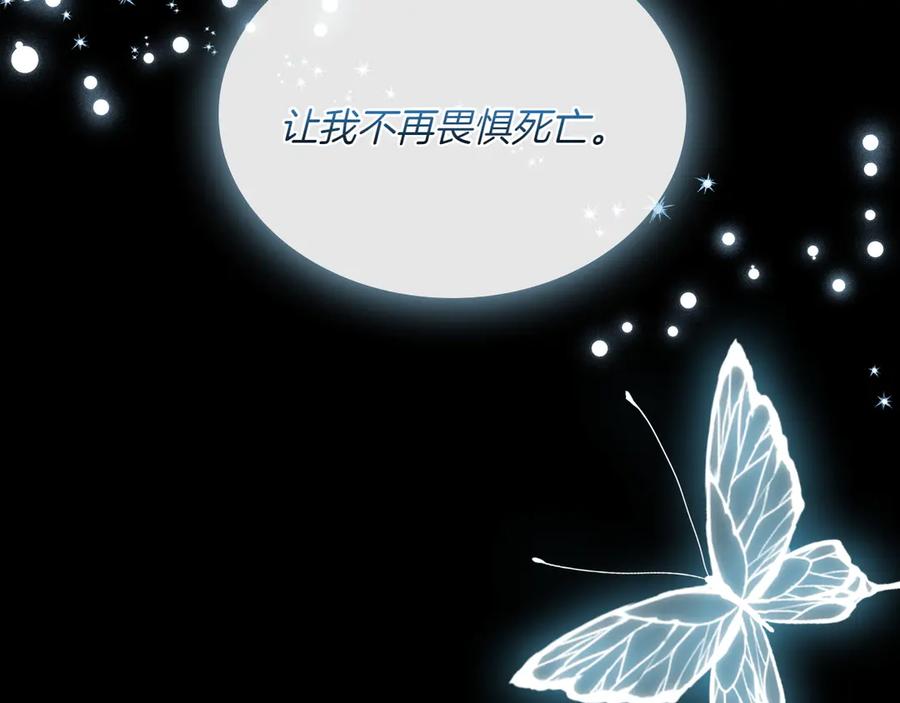 月光图书馆 - 第82话 他想跟我说的话 - 第100张图