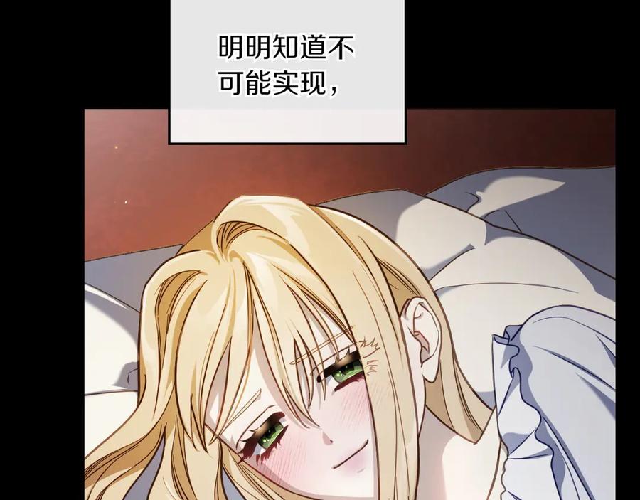 月光图书馆 - 第82话 他想跟我说的话 - 第95张图