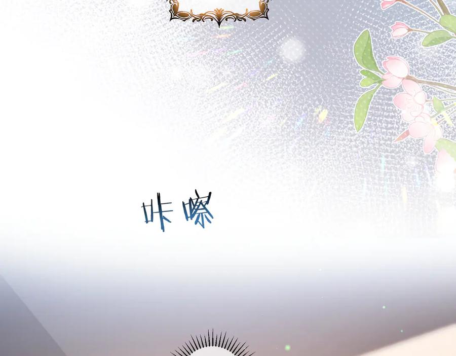 《天降萌宝：霍爷请签收》第82话 老公还有个初恋？ 第15页