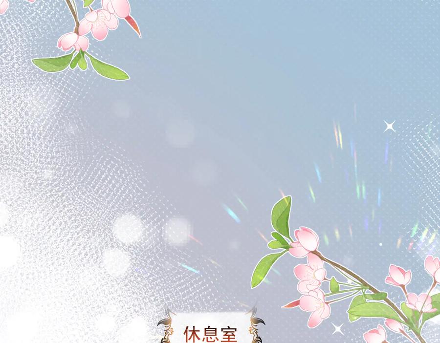 《天降萌宝：霍爷请签收》第82话 老公还有个初恋？ 第14页