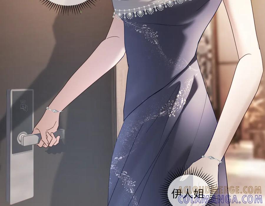 《天降萌宝：霍爷请签收》第82话 老公还有个初恋？ 第17页