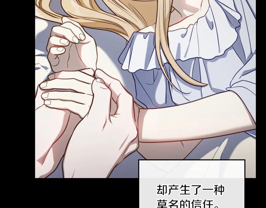 月光图书馆 - 第82话 他想跟我说的话 - 第96张图