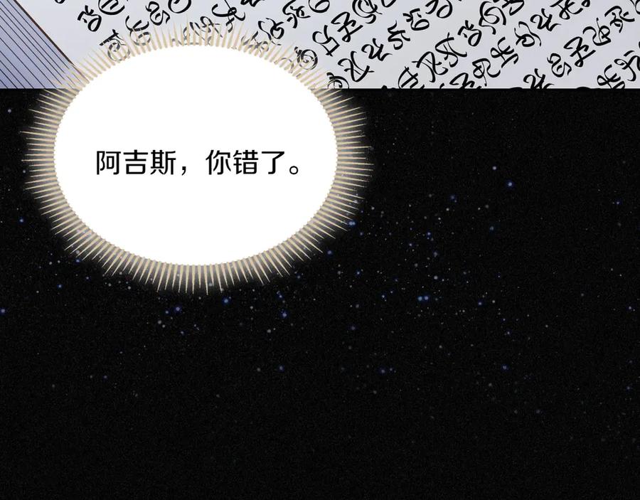 月光图书馆 - 第82话 他想跟我说的话 - 第104张图