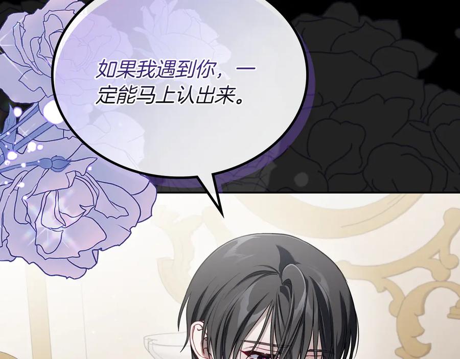 月光图书馆 - 第82话 他想跟我说的话 - 第91张图