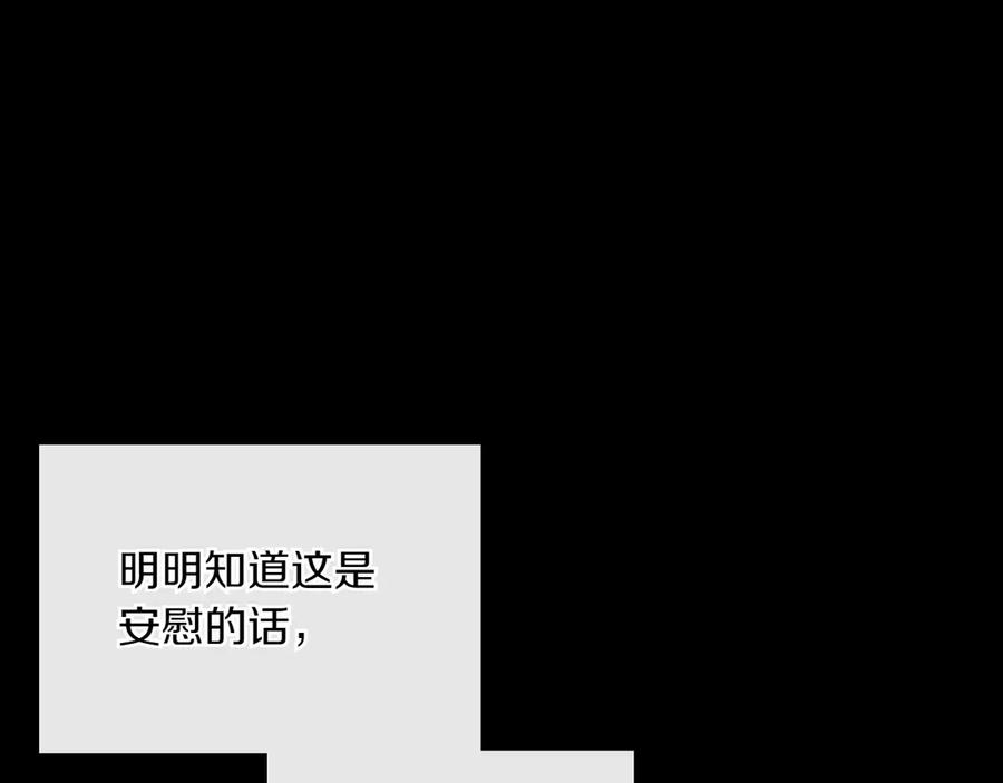 月光图书馆 - 第82话 他想跟我说的话 - 第94张图