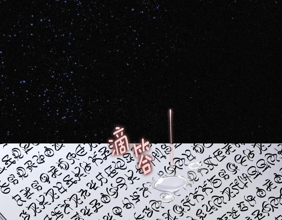 月光图书馆 - 第82话 他想跟我说的话 - 第103张图