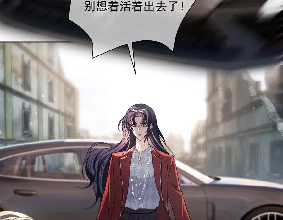 《天降萌宝：霍爷请签收》第83话 敢动我儿子？！ 第26页