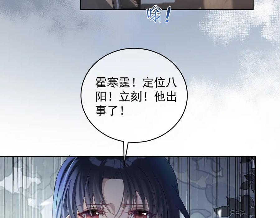 《天降萌宝：霍爷请签收》第83话 敢动我儿子？！ 第14页