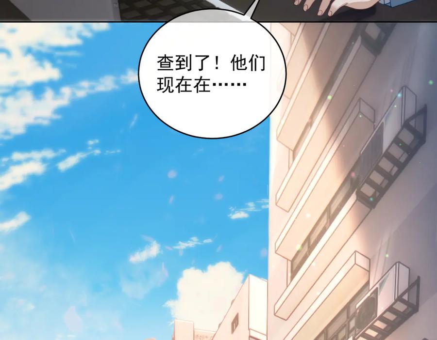 《天降萌宝：霍爷请签收》第83话 敢动我儿子？！ 第19页