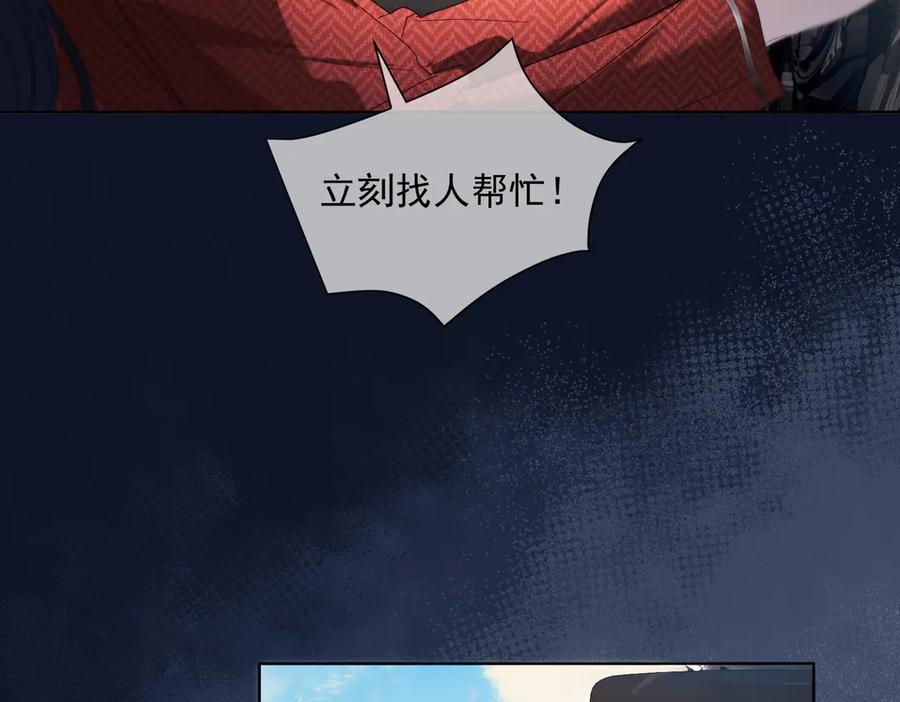 《天降萌宝：霍爷请签收》第83话 敢动我儿子？！ 第12页