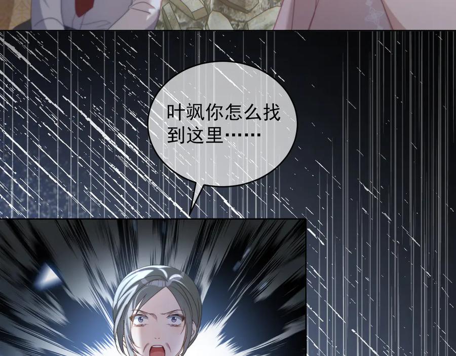 《天降萌宝：霍爷请签收》第83话 敢动我儿子？！ 第28页