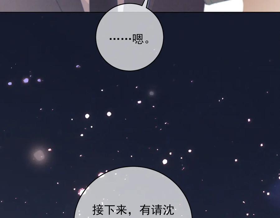 《天降萌宝：霍爷请签收》第84话 反杀大戏开始 第79页