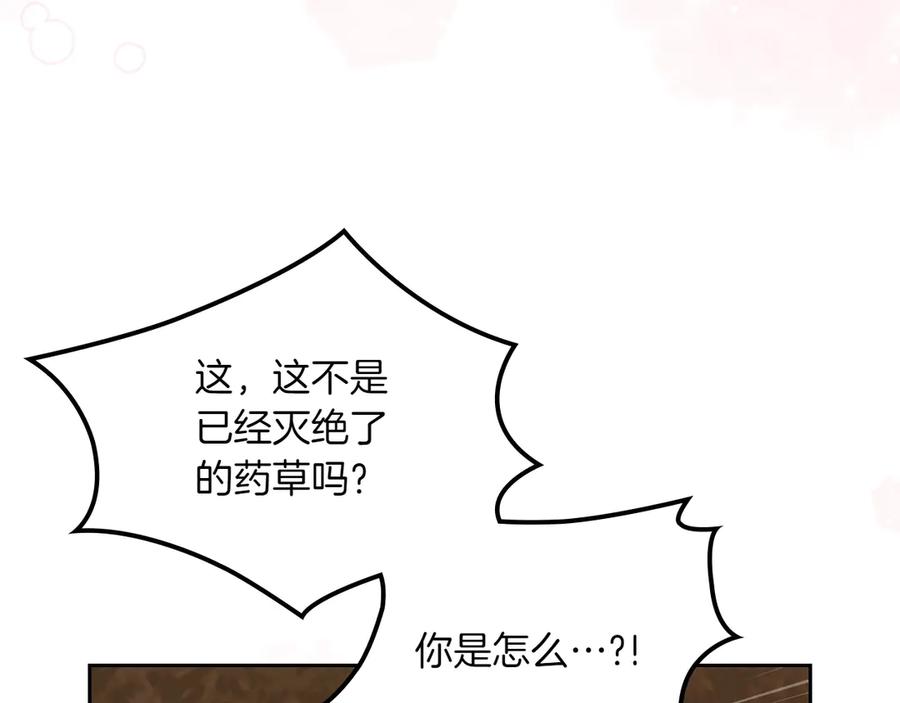 月光图书馆 - 完结篇 再无秘密 - 第68张图