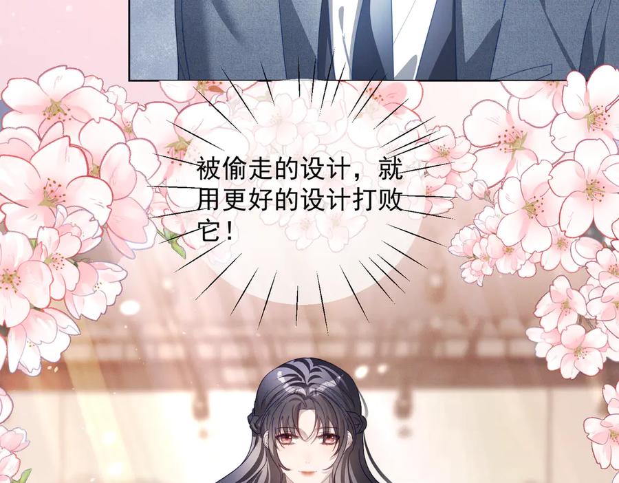 《天降萌宝：霍爷请签收》第84话 反杀大戏开始 第84页