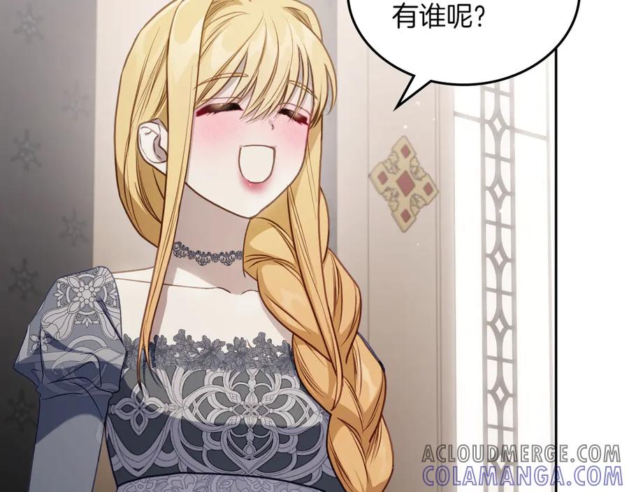 月光图书馆 - 完结篇 再无秘密 - 第29张图