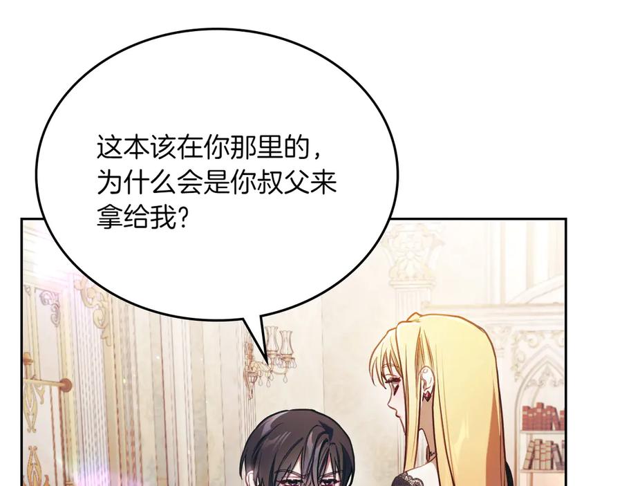 月光图书馆 - 完结篇 再无秘密 - 第99张图