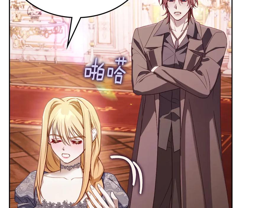 月光图书馆 - 完结篇 再无秘密 - 第12张图