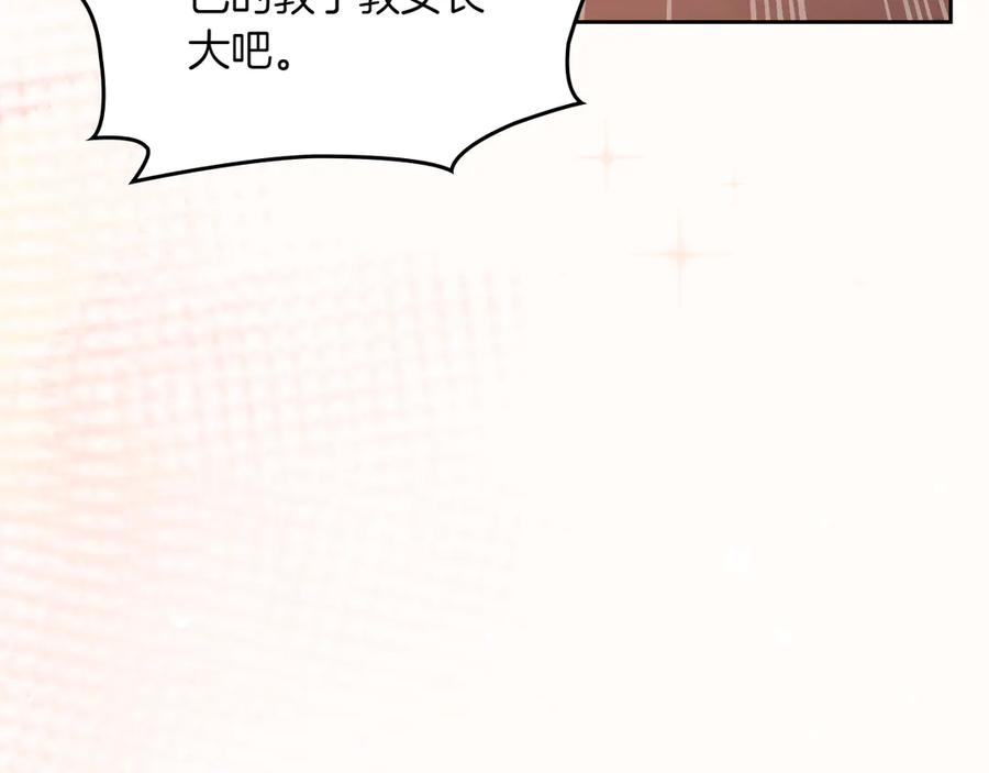 月光图书馆 - 完结篇 再无秘密 - 第80张图