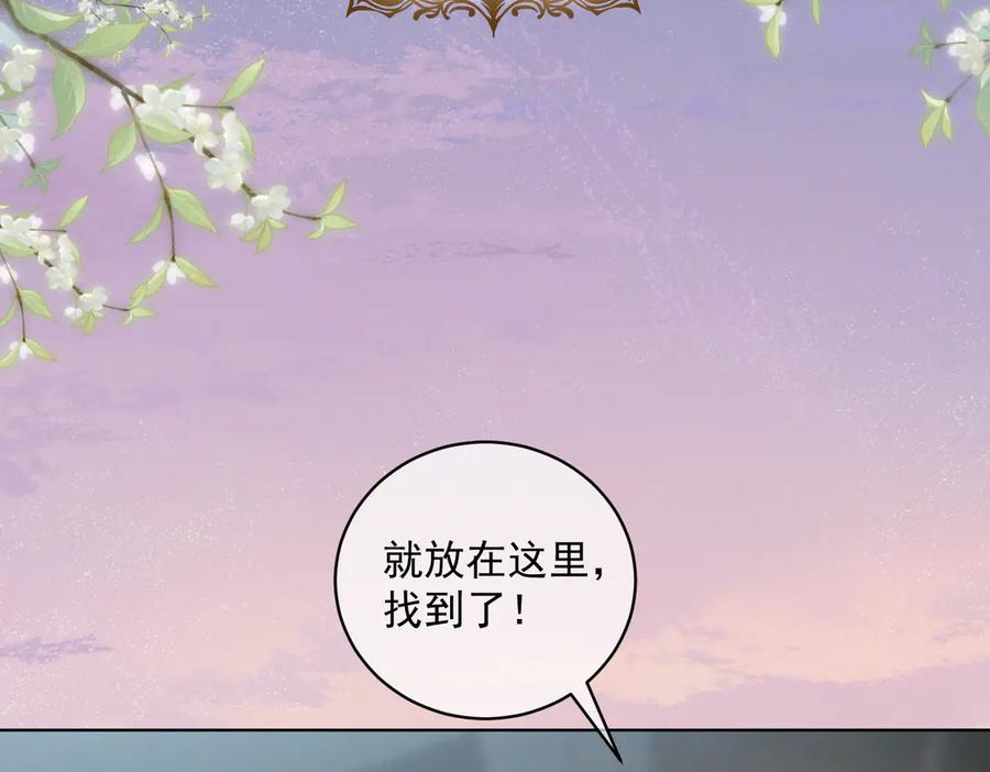 《天降萌宝：霍爷请签收》第84话 反杀大戏开始 第62页