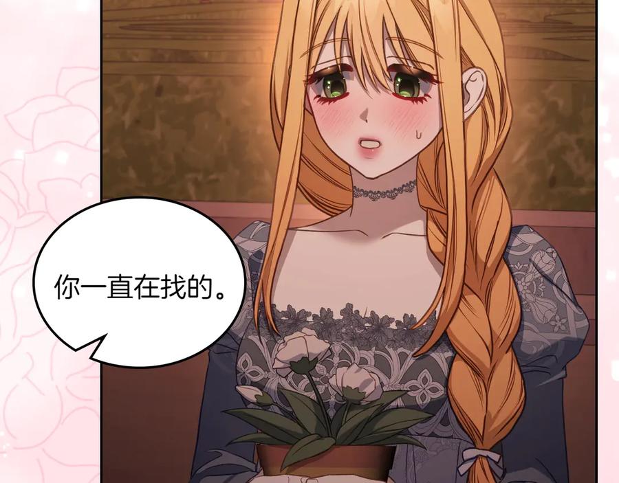 月光图书馆 - 完结篇 再无秘密 - 第64张图