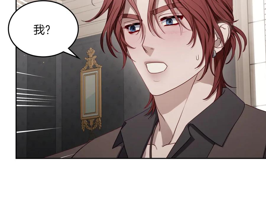 月光图书馆 - 完结篇 再无秘密 - 第27张图