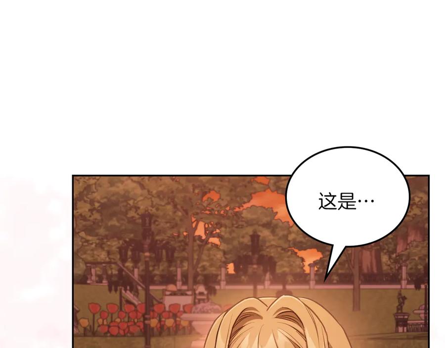 月光图书馆 - 完结篇 再无秘密 - 第63张图