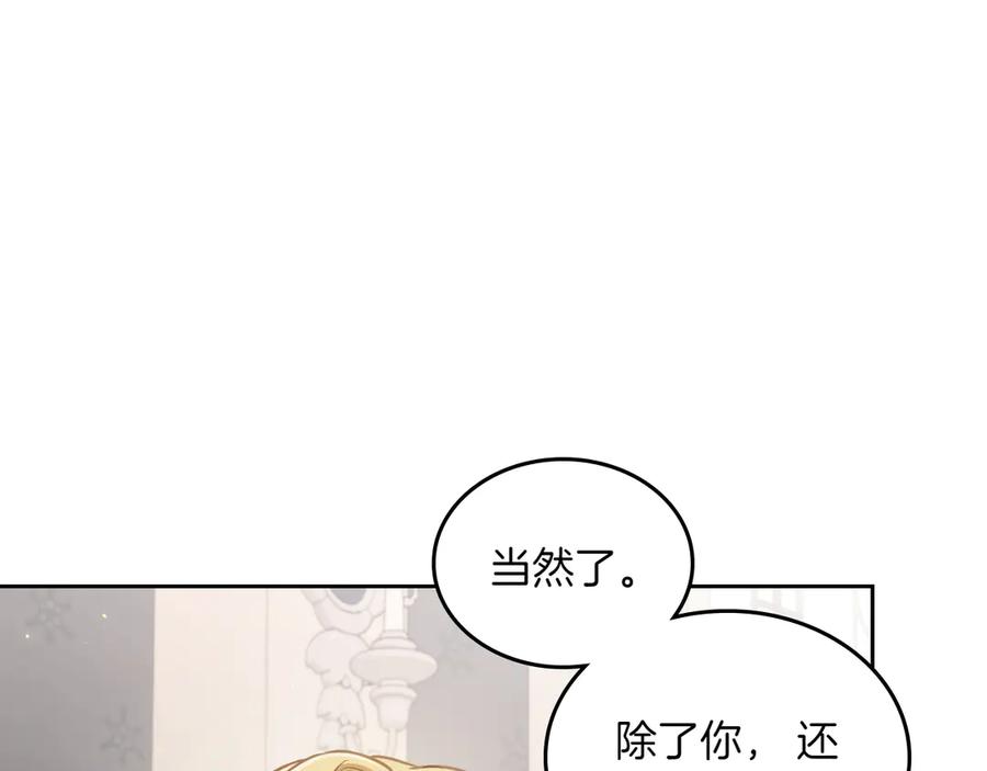 月光图书馆 - 完结篇 再无秘密 - 第28张图