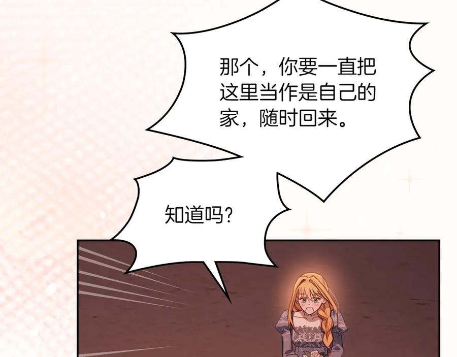 月光图书馆 - 完结篇 再无秘密 - 第78张图