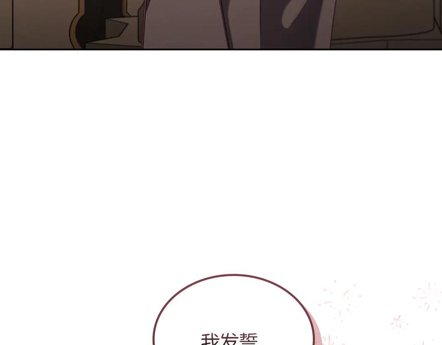 月光图书馆 - 完结篇 再无秘密 - 第39张图