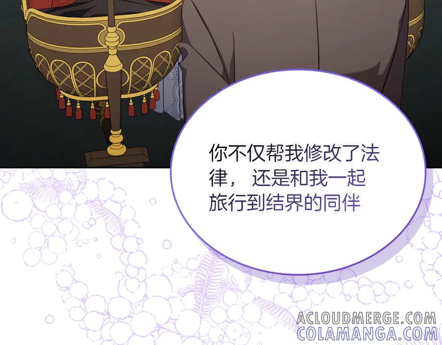 月光图书馆 - 完结篇 再无秘密 - 第33张图