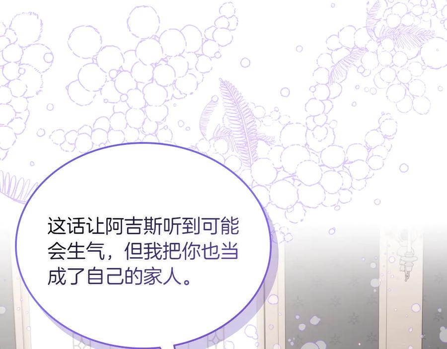 月光图书馆 - 完结篇 再无秘密 - 第31张图