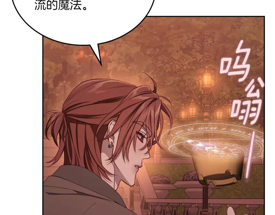 月光图书馆 - 完结篇 再无秘密 - 第56张图