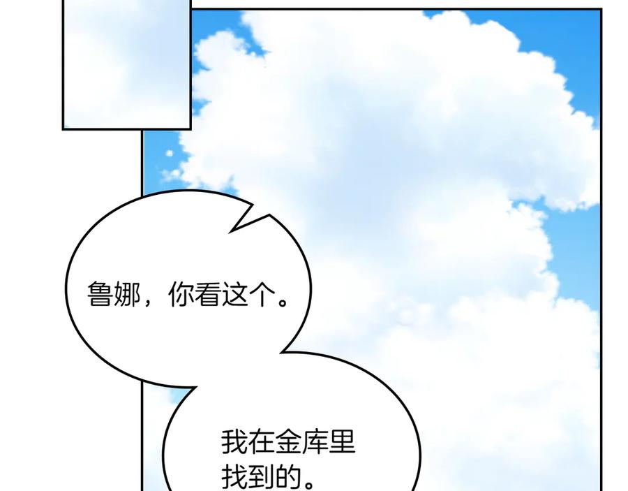 月光图书馆 - 完结篇 再无秘密 - 第91张图