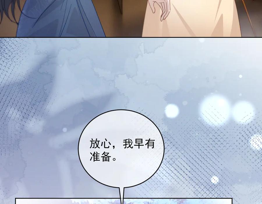 《天降萌宝：霍爷请签收》第84话 反杀大戏开始 第55页